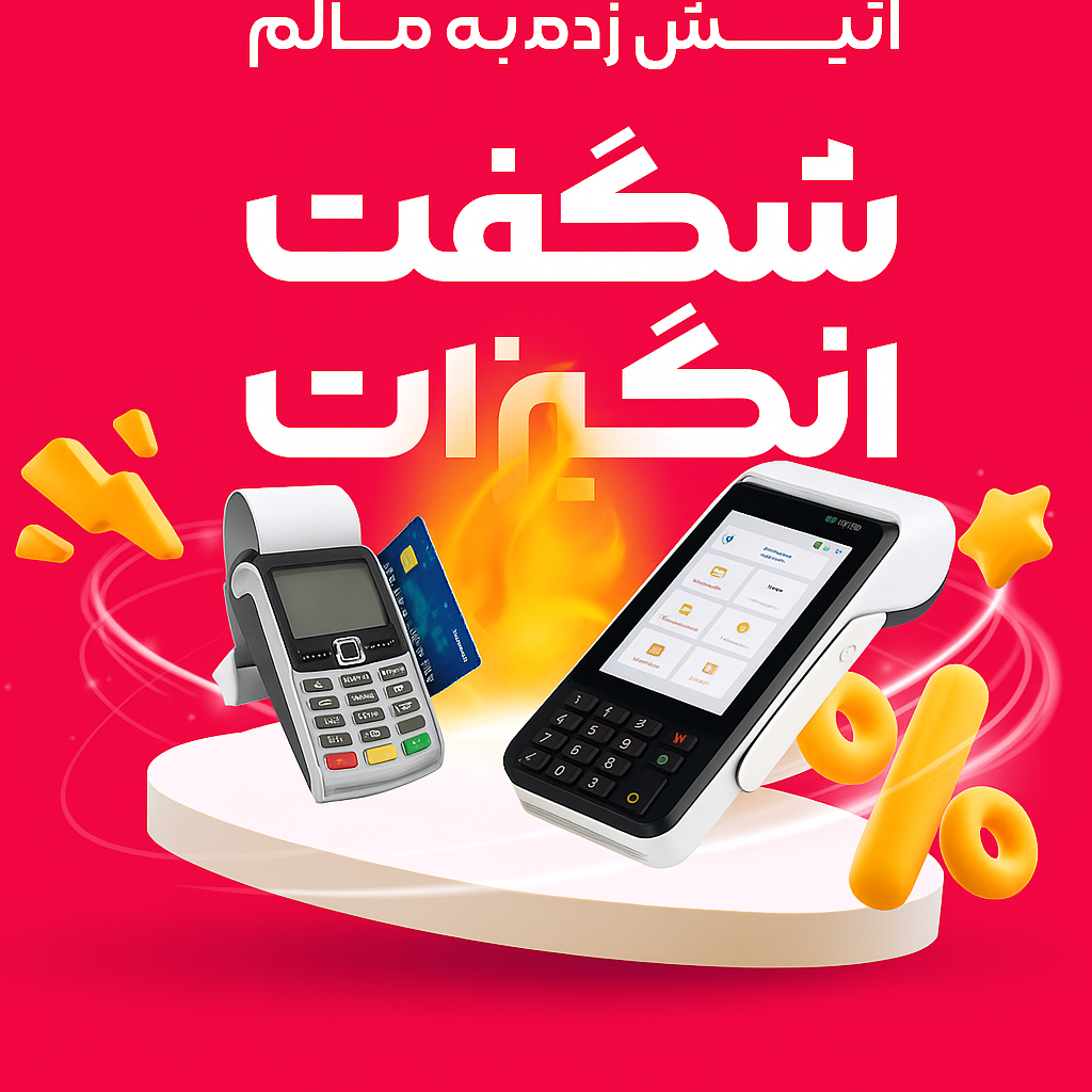 بنر شگفت انگیز